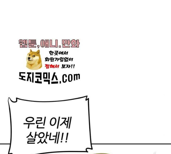 NG불가 7화 123