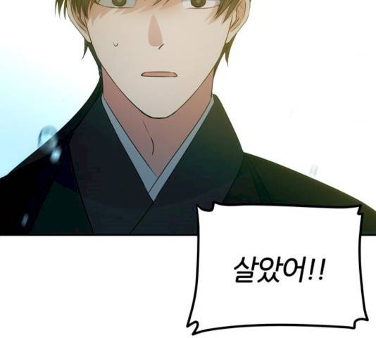 NG불가 7화 126