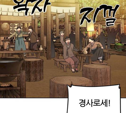 NG불가 7화 130