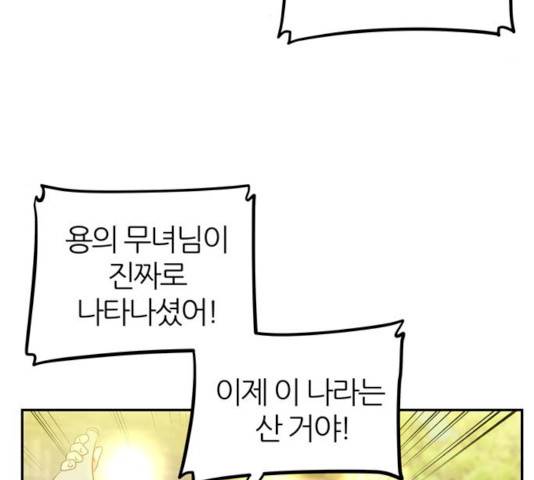 NG불가 7화 131