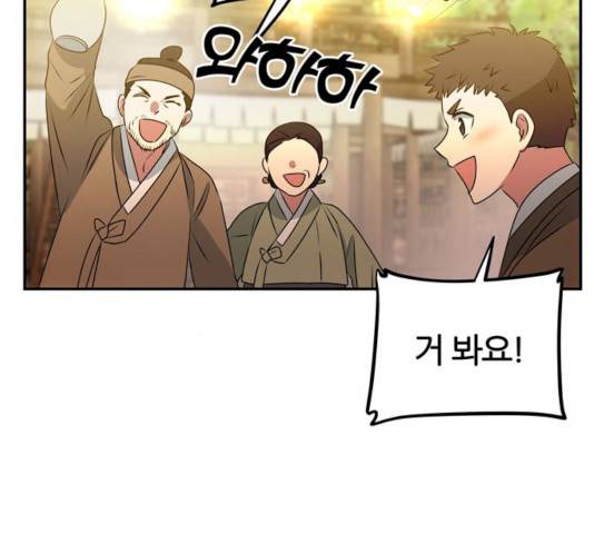 NG불가 7화 132