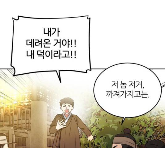NG불가 7화 133