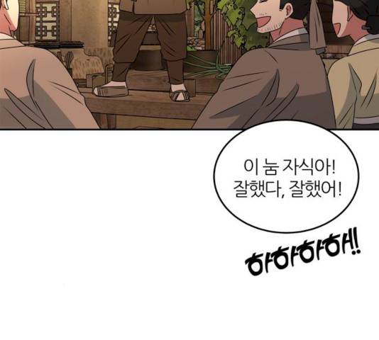 NG불가 7화 134