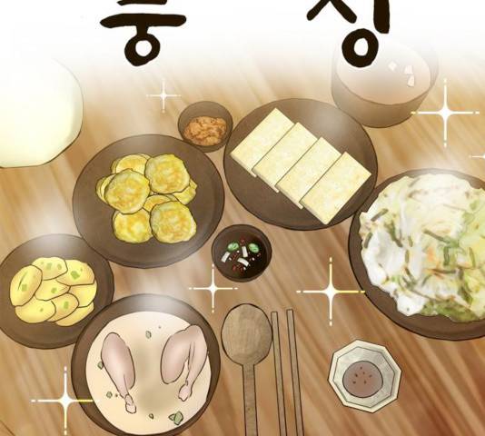NG불가 7화 137
