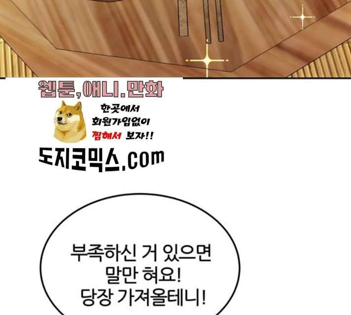 NG불가 7화 138