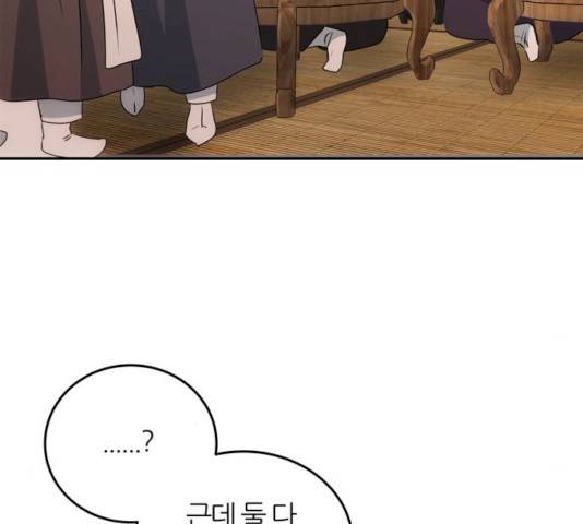 NG불가 7화 140