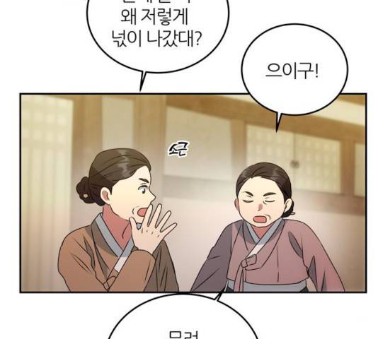 NG불가 7화 141