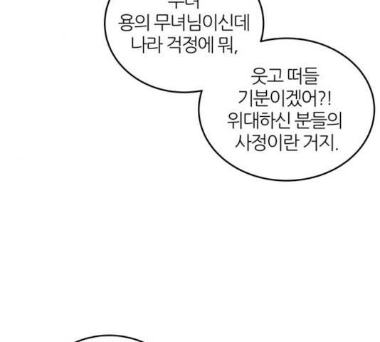 NG불가 7화 142