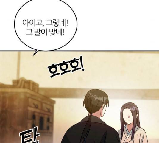 NG불가 7화 143