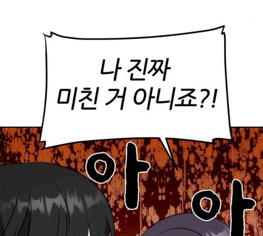 NG불가 7화 145