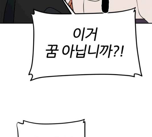 NG불가 7화 147