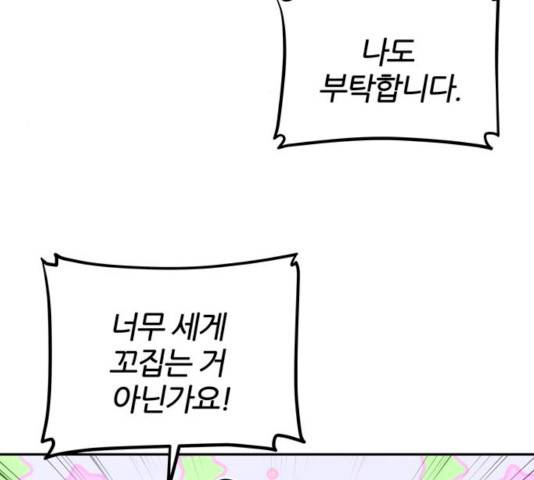 NG불가 7화 149