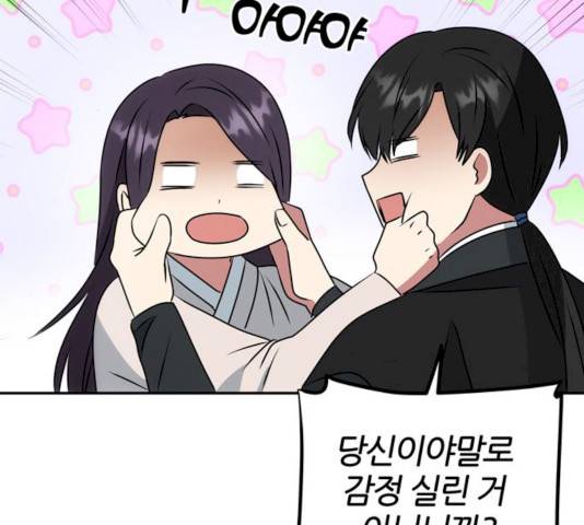 NG불가 7화 150