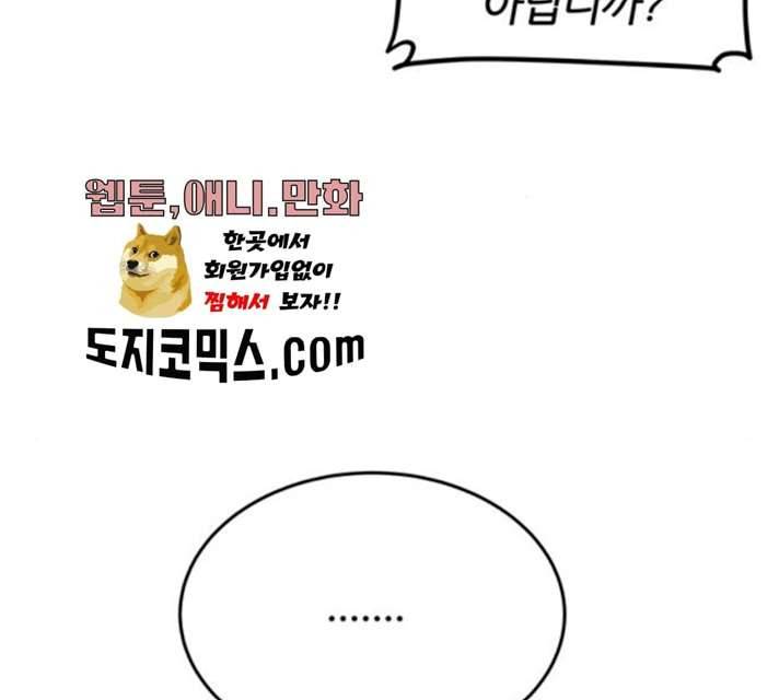 NG불가 7화 151