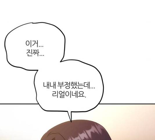 NG불가 7화 153