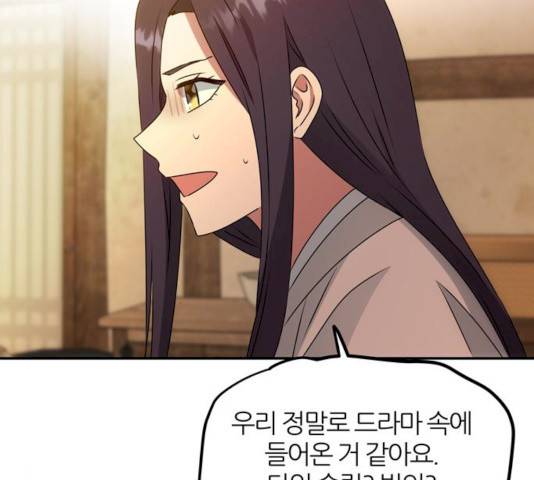NG불가 7화 154