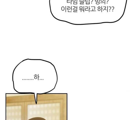 NG불가 7화 155
