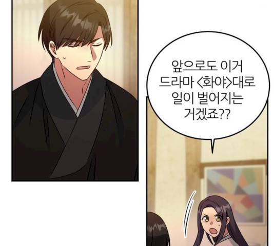 NG불가 7화 156