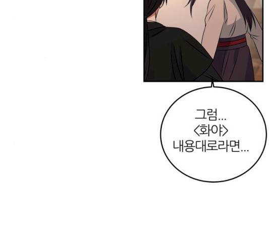 NG불가 7화 157