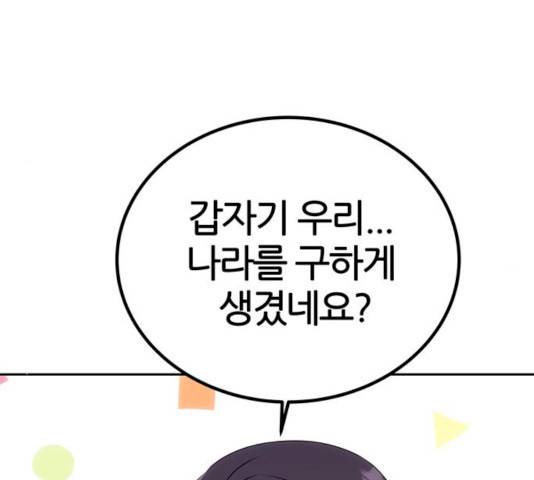 NG불가 7화 158