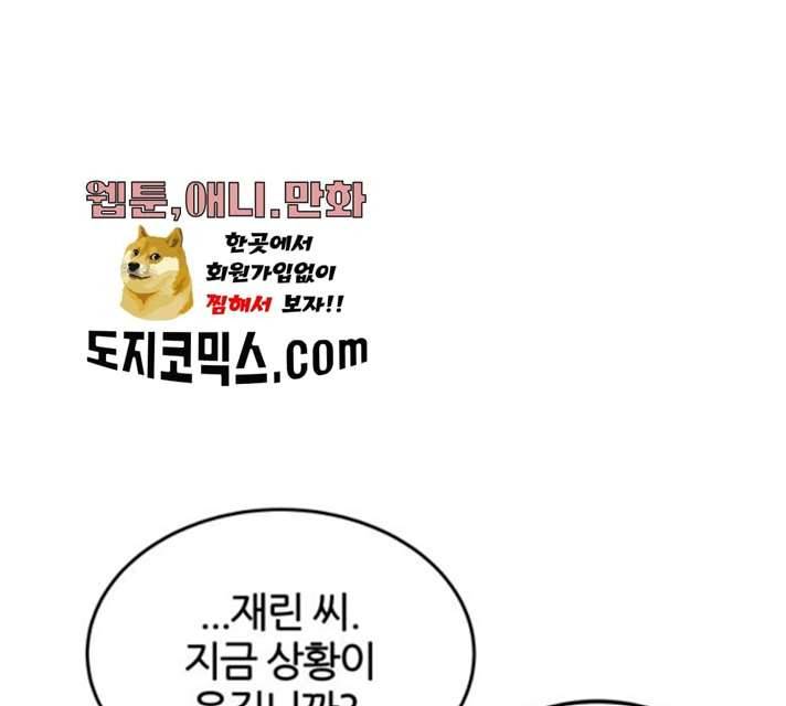 NG불가 7화 160
