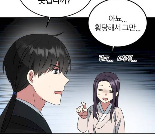 NG불가 7화 161