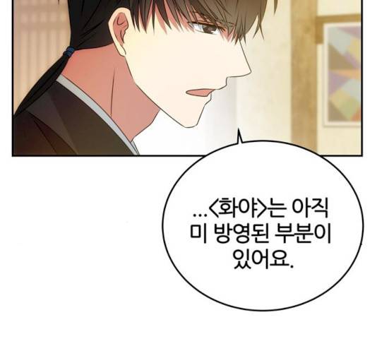 NG불가 7화 163
