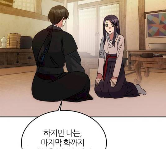 NG불가 7화 165