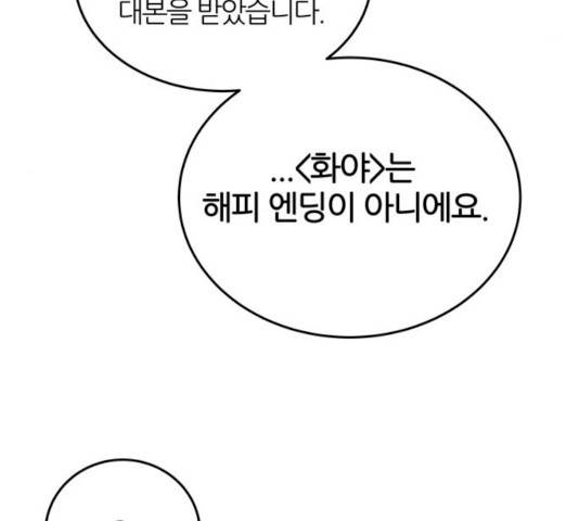 NG불가 7화 166
