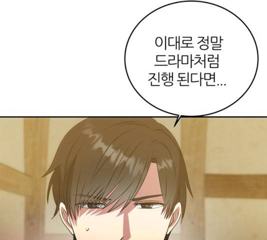 NG불가 7화 168