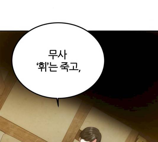NG불가 7화 170