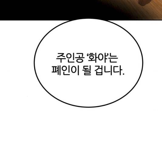 NG불가 7화 172
