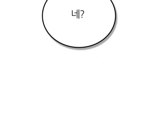 NG불가 7화 176