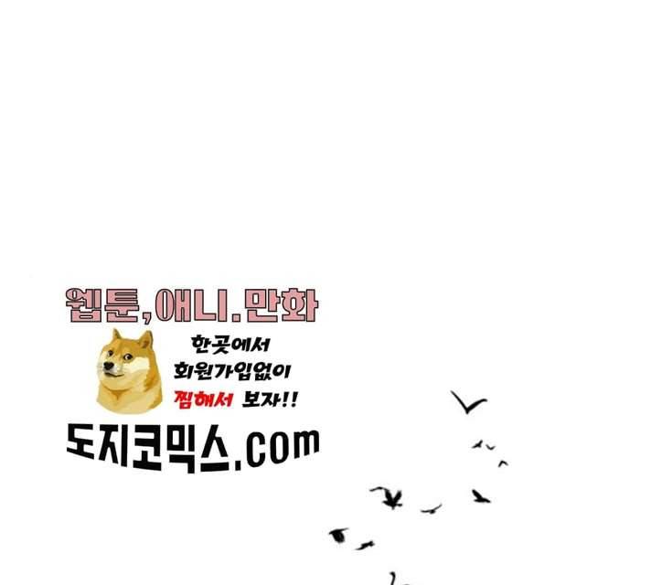 아이즈 19화 1
