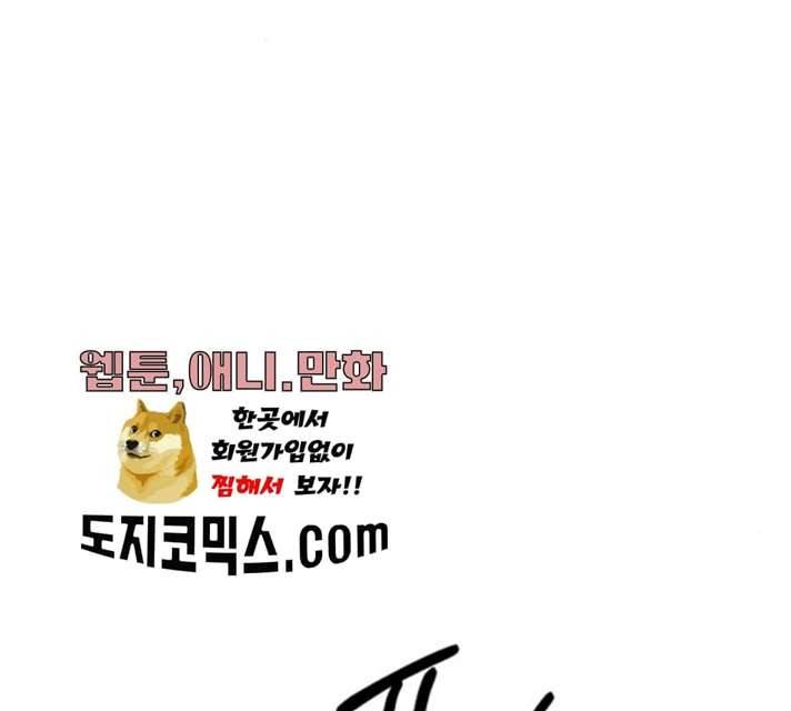 아이즈 19화 3