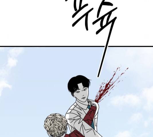 아이즈 19화 4