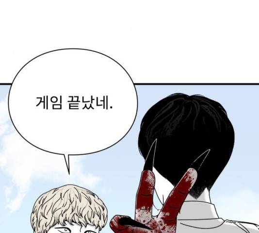아이즈 19화 9
