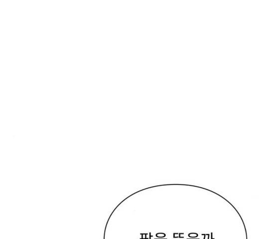 아이즈 19화 11