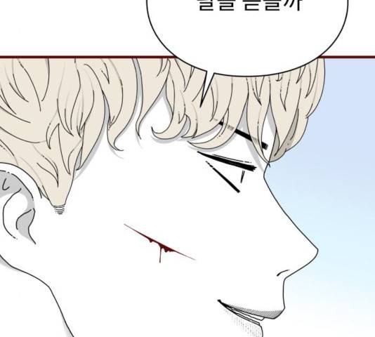 아이즈 19화 12