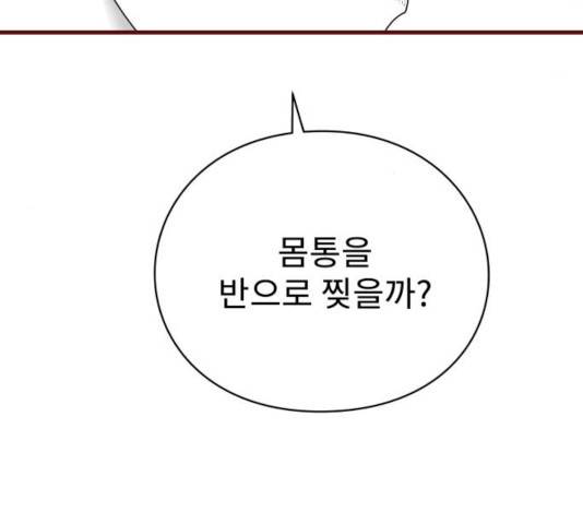아이즈 19화 13