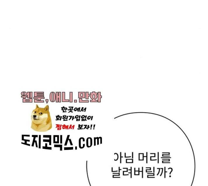 아이즈 19화 14