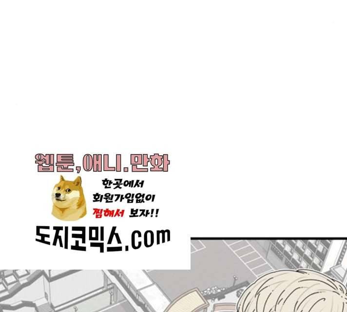 아이즈 19화 34