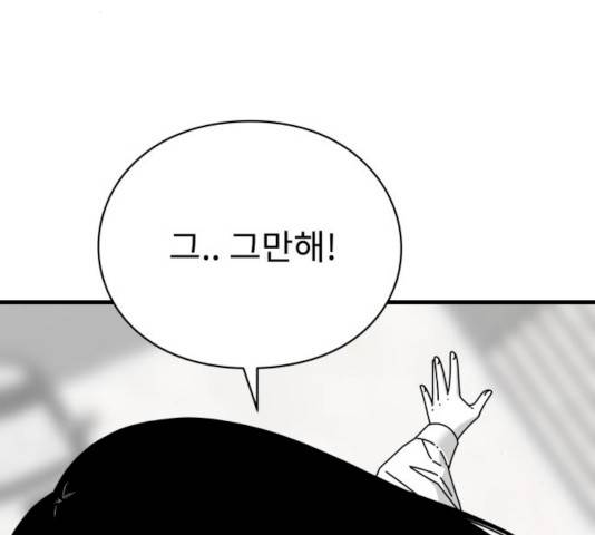 아이즈 19화 37