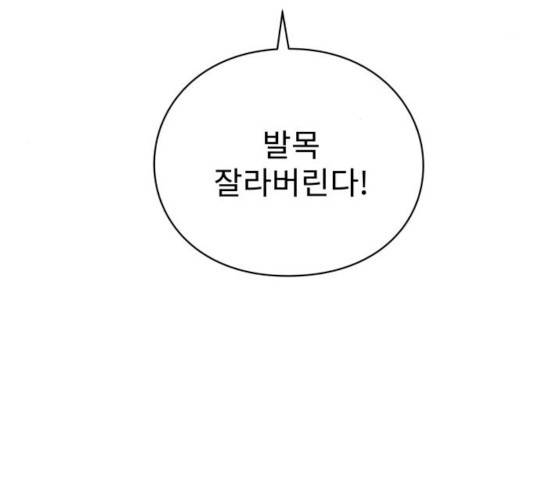 아이즈 19화 39