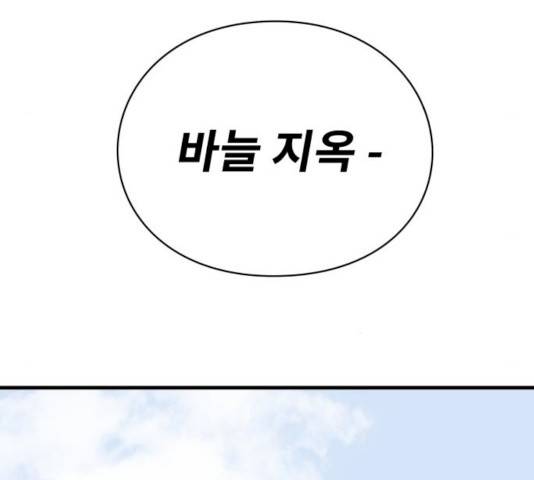 아이즈 19화 45