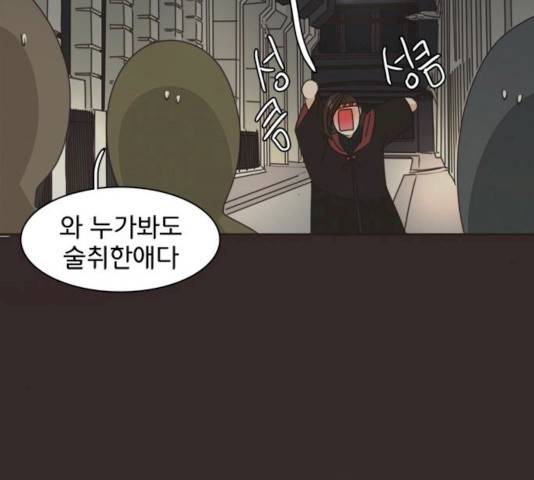 나의 플랏메이트 30화 14