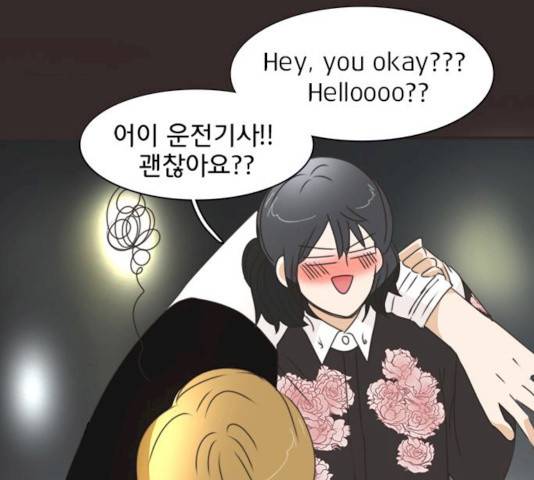 나의 플랏메이트 30화 15