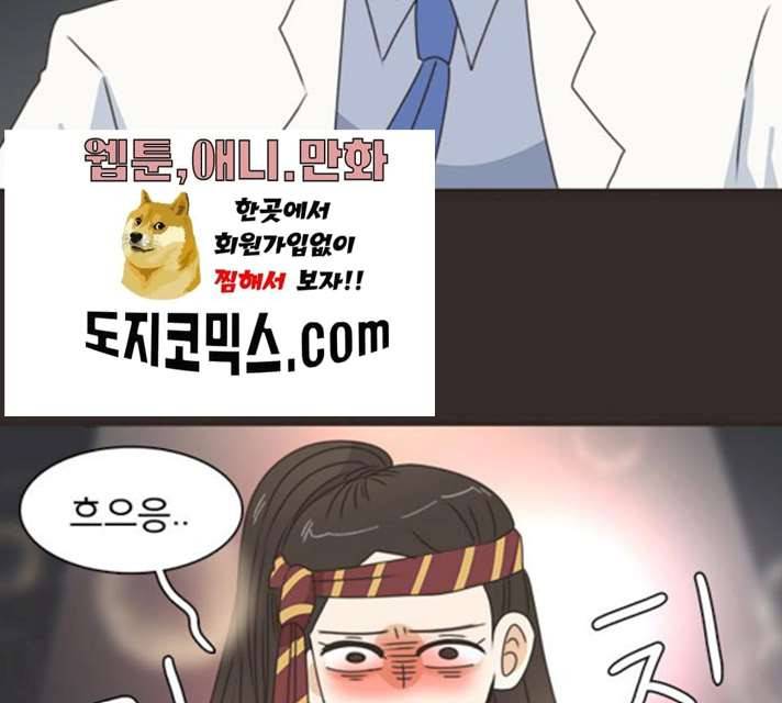 나의 플랏메이트 30화 21