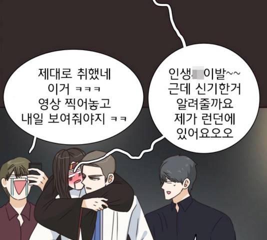 나의 플랏메이트 30화 32