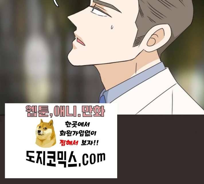 나의 플랏메이트 30화 39